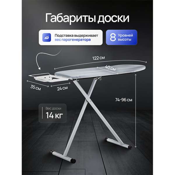 Гладильная доска с функциями Metalnova Vento Plus